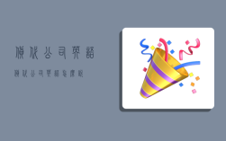 货代公司英语,货代公司英语怎么说