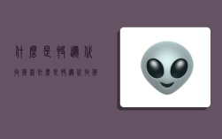 什么是快递代收货款,什么是快递代收货款呢