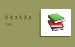 海德汉,海德汉光栅尺