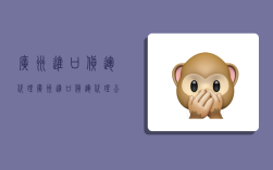 广州进口货运代理,广州进口货运代理公司