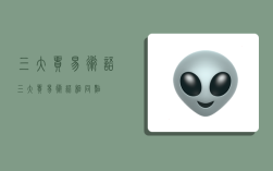 三大贸易术语,三大贸易术语相同点