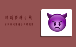 铁路货运公司价格,铁路货运公司价格标准