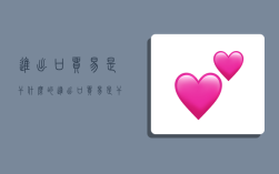 进出口贸易是干什么的,进出口贸易是干什么的工作