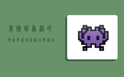 美国到香港的物流,美国到香港的物流收费多少钱