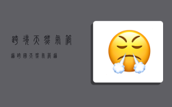 跨境天然气管道,跨国天然气管道