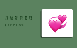 俄罗斯假期,俄罗斯假期表2023