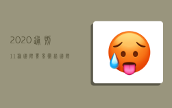 2020通则11种国际贸易术语,国际贸易术语2020通则的最新变化