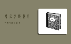 费尼克斯,费尼克斯mp3在线听