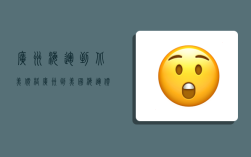 广州海运到北美价格,广州到美国海运价格