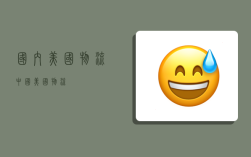 国内美国物流,中国 美国 物流