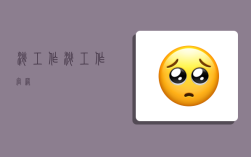 淘工作,淘工作官网