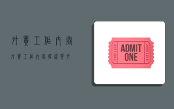 外贸工作内容,外贸工作内容描述英文