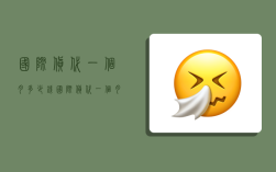国际货代一个月多少钱,国际货代一个月多少钱啊