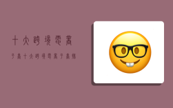 十大跨境电商平台,十大跨境电商平台排名