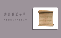 德迅货代公司,德迅货代公司待遇好不好