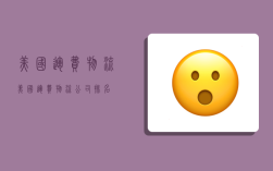 美国运费物流,美国运费物流公司排名
