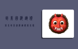 到美国海运价格表,到美国海运价格表最新