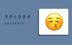 到海参崴海运,到海参崴海运费用