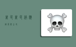 万色,万色供应链有限公司