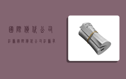 国际货代公司江苏,国际货代公司江苏有几家