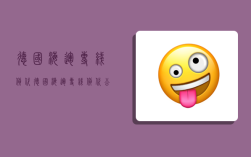 德国海运专线货代,德国海运专线货代公司