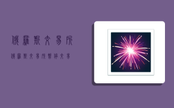 俄罗斯交易所,俄罗斯交易所暂停交易