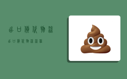 出口货代物流,出口货代物流流程