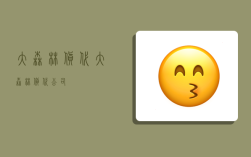 大森林货代,大森林货代公司