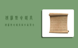 俄罗斯参谋长,俄罗斯参谋长格拉西莫夫在哪里