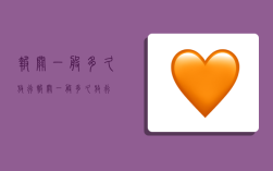 报关一般多久放行,报关一般多久放行