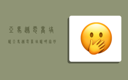 亚马逊电商培训,亚马逊电商培训哪家好