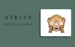 我是新手如何做电商,我是新手如何做电商运营