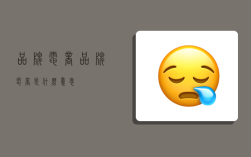 品牌电商,品牌电商是什么意思