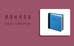 简述跨境电商3.0带来的改变有哪些,简述跨境电商3.0带来的改变有哪些?