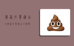 广西外贸进出口,广西外贸进出口总额