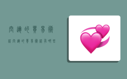 空运的贸易术语,空运的贸易术语有哪些