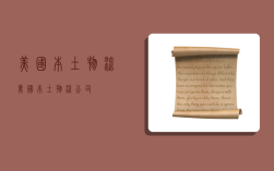 美国本土物流,美国本土物流公司