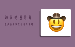 个人跨境电商额度官网,个人跨境电商额度查询官网