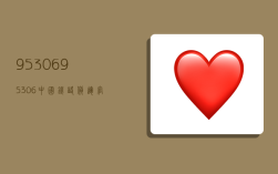 95306,95306中国铁路货运官网