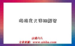 海损定义详细解答