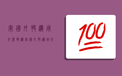 寄国外快递用什么快递,寄国外快递用什么快递便宜