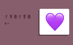 外贸圈,外贸圈论坛