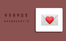 到美国物流专线,到美国物流专线多久能到