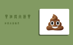 买个便宜货,买个便宜货 倒闭