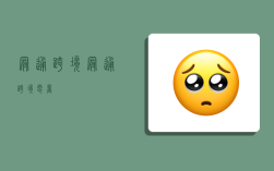 冠通跨境,冠通跨境电商