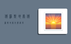 俄罗斯地处,俄罗斯地处什么纬度