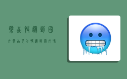 药品快递到国外,药品可以快递到国外吗