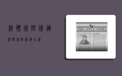 液体国际货运,液体国际货运武汉