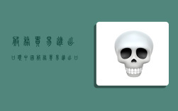 服务贸易进出口额,中国服务贸易进出口额