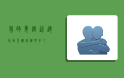 寄到美国速运,寄到美国速运要多久